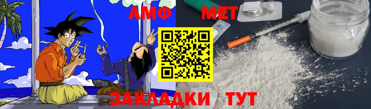 Амфетамин 97% Уссурийск