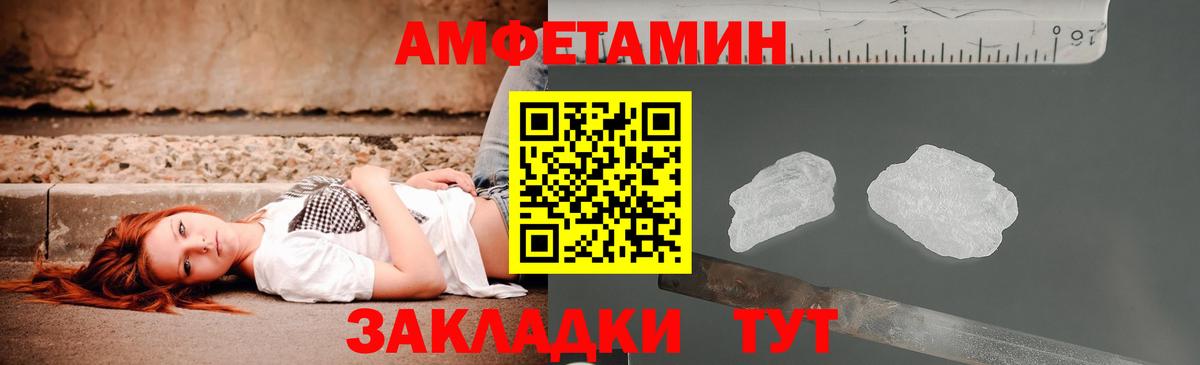 Amphetamine  Вход с VPN  Уссурийск  АМФ Premium 
