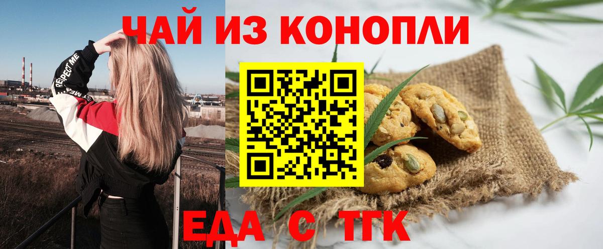 Cannafood марихуана  Вход с VPN  Уссурийск 