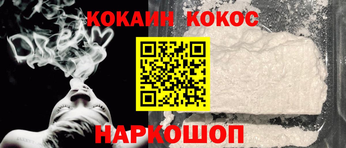 Уссурийск  Cocaine Columbia  Вход с VPN 
