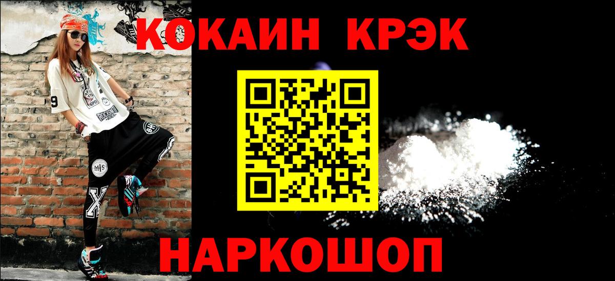 КОКАИН 98% Уссурийск