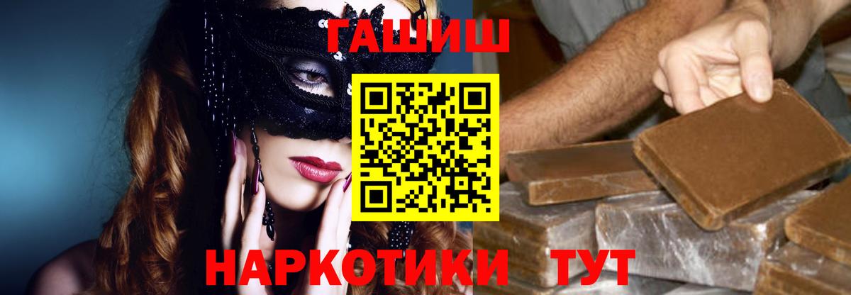 Гашиш гарик Уссурийск