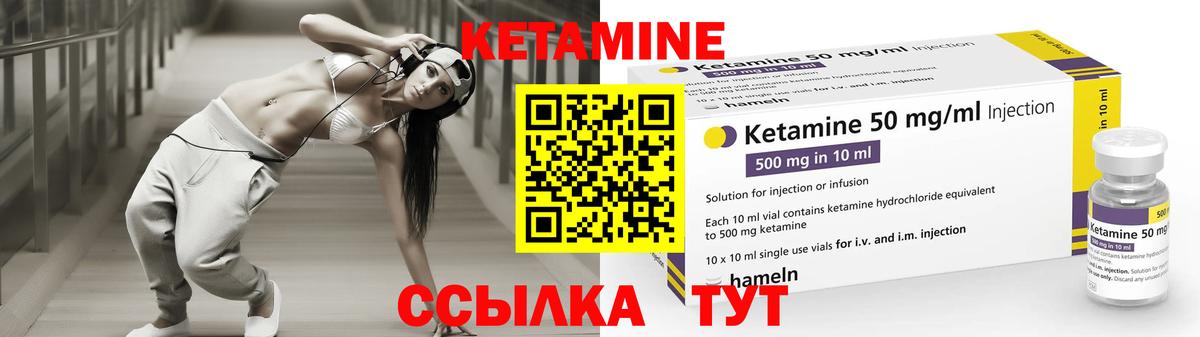 Уссурийск  Кетамин VHQ  Вход с VPN  КЕТАМИН ketamine 
