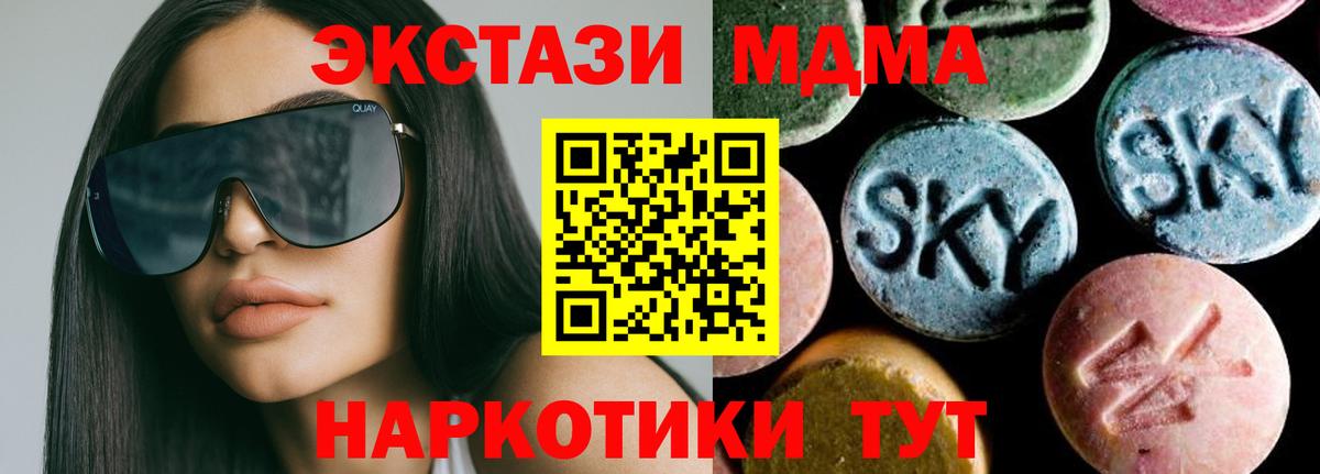 МДМА Molly Уссурийск