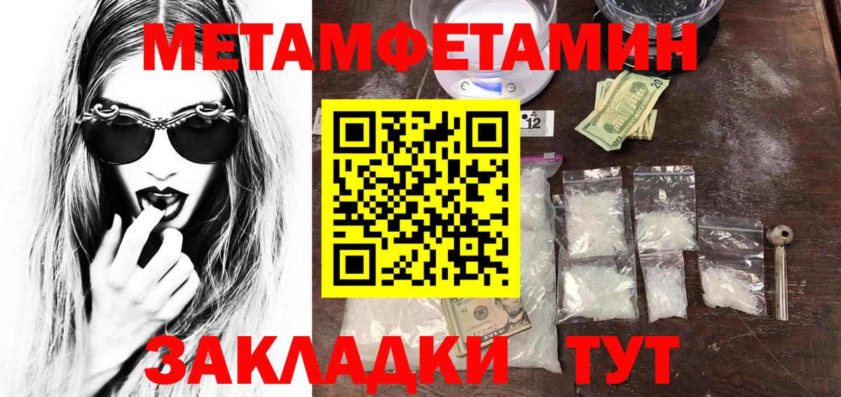 Метамфетамин винт  МЕТАМФЕТАМИН  Уссурийск  Вход с VPN 