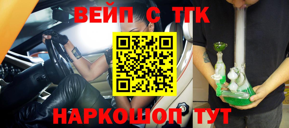 Уссурийск  Дистиллят ТГК концентрат  Вход с VPN 