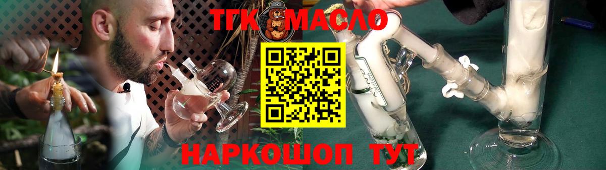 ТГК вейп Уссурийск